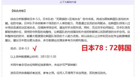 2026年爱知·名古屋亚运预算大幅增加